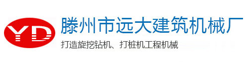 滕州市91香蕉视频下载污建筑机械厂